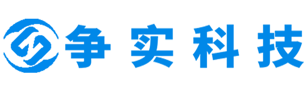 琼海互联网医院建设与牌照申请专家|争实科技有限公司